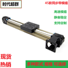 Yue Changsheng era's superior 45 synchronous belt linear belt module cross guide rail slide stepper motor servo 400MM effective stroke module 45CF model