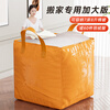 Graduation dormitory large-capacity thickened and hard moving paper box packing artifact express delivery storage and organization students save 6 yuan yellow zipper extra large