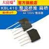Dafuri KBL410 rectifier bridge stack flat bridge 4A 1000V rectifier (2 pieces) default
