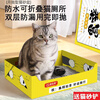 CHONGLEGUAI Daily Disposable Monthly Disposable Disposable Cat Litter Box To Carry Temporary Cat Litter Box Folding Portable Open New Year Car Mount