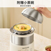 Joyoung egg steamer, egg cooker, timer, automatic power-off for peace of mind, small 316L stainless steel multi-function double-layer steamed egg breakfast artifact ZD14-GE330
