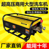 Shanghai Black Cat 58 ultra-high pressure cleaning machine, car wash, commercial car washing machine, breeding farm, high-power copper motor flushing 220V promotional version 9 meters 220V high configuration 9 meters