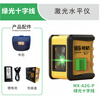 Daige mini green light level laser 2-line level strong light line casting instrument high precision Daige mini 2-line level (rechargeable model does not come with a support