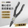 MASTERPROOF multifunctional needle-nosed pliers with extended mouth, electrician's special eccentric labor-saving pliers, electrician's pliers, wire stripping pliers, wire crimping pliers