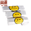Yilan smiling face plastic bags 26*40cm each
