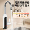 MeiLing electric hot water faucet, instant hot water heater under the kitchen, fast heating kitchen treasure, household hot water treasure, instant hot water faucet MF-D349 white model