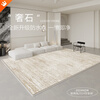 Jinghua carpet living room 2025 new light luxury high-end household cream style thickened floor mat Safrai 200*300CM