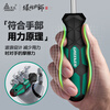 Green Forest Master Screwdriver Cross-shaped Industrial Grade Strong Magnetic Screwdriver Tool Set Super Hard Screwdriver Small Screwdriver Set