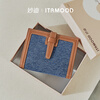 Miaodi Folding Multi-card Slot Denim Denim Storage Coin Purse Niche Simple Large Bill Slot Card Holder Women's Denim Blue