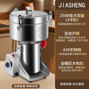 Jiasheng 2500g commercial crusher multi-functional Chinese herbal medicine ultra-fine grinding large broken wall mill 2500g full copper core motor high configuration 430 stainless steel (harmless crushing chamber large