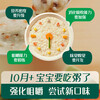 Ying's infant nutritional supplement porridge carrot shrimp corn spinach 218g ready-to-eat brewed porridge for babies 10 months +