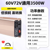 Enboxheng inverter modified sine wave 12V24V48V60V72V to 220V universal high-power stall battery tricycle 60-72V to 220V sine wave 3500W multi-functional battery power converter丨intelligent cooling