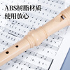 Chimei Xiaozhuangyuan 6-hole classroom instrument high-pitched six-hole recorder (canvas bag, with teaching materials)