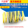 Dafuri 0307 color ring inductor 0.1uH/1uH/10uH/100uH/1mH 1/4W color code inductor inductor color code 0307 color ring inductor 0.47UH (50 pieces)