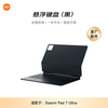 95% new Xiaomi (MI) tablet computer floating keyboard, suitable for Xiaomi tablet 7Ultra series, black (actual version is grayer)