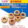 Dafuri Toroidal Inductor 33UH 100UH 47UH 470UH 3A 6A lm2596 wound coil magnetic ring inductor 100UH 6A (2 pieces)