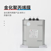 Jiukang BSMJ/BCMJ/BZMJ/BKMJ/0.4/0.45/0.525 self-healing parallel power capacitor 15 30Kvar 400V