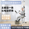 Chaoshi rehabilitation training equipment exercise bike for the elderly on upper and lower limb strength exercises for hands, feet and legs, home pedal bike, recovery version, upgraded 7-function exercise bike