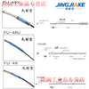 Yue Changsheng imported fiber core FU-4F/4FZ/5F/5FZ/48/48U/49X fiber amplifier sensor fiber probe FU-4FZ (reflective type)