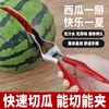 Vinoa stainless steel melon opener artifact, watermelon opener, fruit shop cutting, breaking and dividing special tool, anti-slip upgraded model, watermelon opener, 1 pack