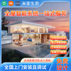 Mijia access Xiaomi Mijia whole house smart home control system set voice light control curtain audio and video solution design suitable for four-room smart home customization