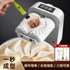 Kuiying fully automatic household dumpling machine is a small and efficient dumpling making tool. It is an electric dumpling making tool. It can make about 1500 dumplings when fully charged.