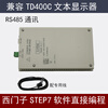 Yue Changsheng simple human-machine exchange replaces imported TD400C direct connection S7200 domestic programmable PLC text display shell