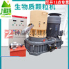 Pupan biomass wood pellet machine sawdust shavings straw rice husk cow dung feed compression new energy fuel TD26 26015KW flat mold daily output of about 1 ton deposit