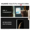 Huawei (HUAWEI) Mate 70 Pro Premium Edition 12GB+512GB Fengxin Purple