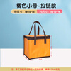 Medicines, barbecue, seafood, frozen products, food, beef balls, soup, portable aluminum foil cake insulation bag, customized for takeout, small orange size 18*15*15
