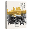 Lu Mo Road Urban Management, Hawkers and the Generation of Street Order (Author's signed version will be shipped randomly) Works by Lu Dewen