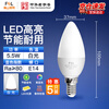 FSL Foshan Lighting LED energy-saving light bulb tip bulb E14 small screw socket 5.5w white light 5 pieces