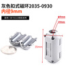 Magnetic ring anti-interference device Filter anti-interference magnetic ring Filter degaussing ring Anti-band magnetic core shield buckle type Gray buckle type magnetic ring 2035-0930 inner diameter 9mm No specifications