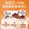 Sanyuan Chocolate Milk 250ml*24 boxes, raw milk content 80%, New Year’s gift