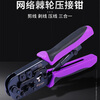 TOPFORZA imported network cable pliers professional-grade crystal head crimping pliers Category 6 three-port network crimping pliers CP-3206R