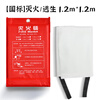 National standard fire-extinguishing blanket kitchen fire-fighting special household household fire silicone fire-proof blanket large quantity discount 1.2m*1.2m national standard thickened fire-extinguishing_