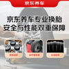 JD.com’s tire replacement service includes dynamic balancing, 17 inches and below, does not include tire products, only labor hours