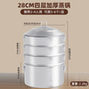 Yuniao multi-layer pure aluminum large steamer, thickened four-layer steamer, steamed buns, steamed buns, steamed fish, three-layer large-capacity aluminum pot, stew pot, old-fashioned large aluminum pot, four layers 28cm