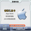 Apple Hong Kong Apple recharge App store gift card iTunes Hong Kong server ios 300 Hong Kong dollars