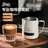 Bincoo temperature-sensitive latte art vat with round mouth, professional coffee stainless steel milk vat, milk foam cup, latte art coffee cup