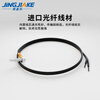 Yue Changsheng fiber optic line sensor M3M4M6 straight elbow L-shaped probe on-beam diffuse reflection fiber amplifier sensing line HRS-310M3 diffuse reflection fiber