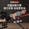 XTEP dumbbell bench bench press chair men's sit-ups auxiliary frame fully foldable home fitness training multi-functional abdominal muscle equipment