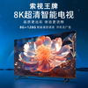 CTV Ace Top 10 TVs 8K LCD Smart Screen Voice Full Screen TV Ultra HD Blu-ray Smart Network WiFi Mobile Screen Projection Living Room Home Eye Protection 80-inch Frameless Smart Network Ultimate Edition Door-to-Door Delivery + Brand Extended Warranty + Free Installation + AI Voice