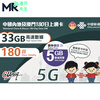 Special price China Unicom Greater China Mainland Hong Kong and Macau universal phone card mobile Internet card large data support eSIM China and Australia (no real name required, no call text messages) 30 days (total 17GB until used up) can be renewed