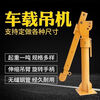 Hugong truck-mounted crane 12v24v truck-mounted crane 220v household small crane lift hoist 500kg-24V complete set (wireless remote control model)