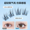 Ouyizi White Moonlight Glue-free False Eyelashes for Women Natural Simulation Self-Adhesive Suitable for Novices Segmented Eyelash Stickers 120 Clusters