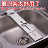 Ye Yu grinds the knife holder for the sink, special thickens the household whetstone adjustment bracket to fix the pool grinding holder artifact, comes with an upgraded version of the galvanized steel knife holder (without stones)