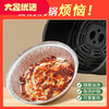 Air fryer tin foil bowl square baking pan tin foil food grade household 4L baking aluminum foil paper plate round square tin foil plate 30 pieces for Beiding 4L fryer
