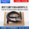 Yue Changsheng Aimoxun usb-SC09 Mitsubishi A series plc programming cable FX data cable connection FTDI black USB-SC09+ isolation 3m big head
