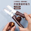 Yunduo chestnut opener cross chestnut artifact sheller opener peeling chestnut clip peeling chestnut scissors chestnut clamp chestnut pliers brown